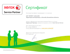 Xerox
                sertificate'